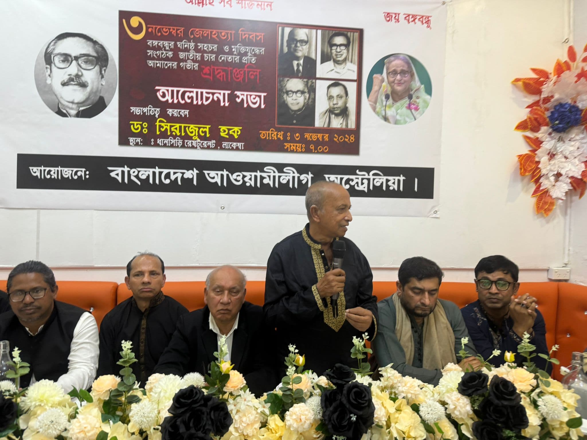 Panel and floral tribute at the discussion meeting
