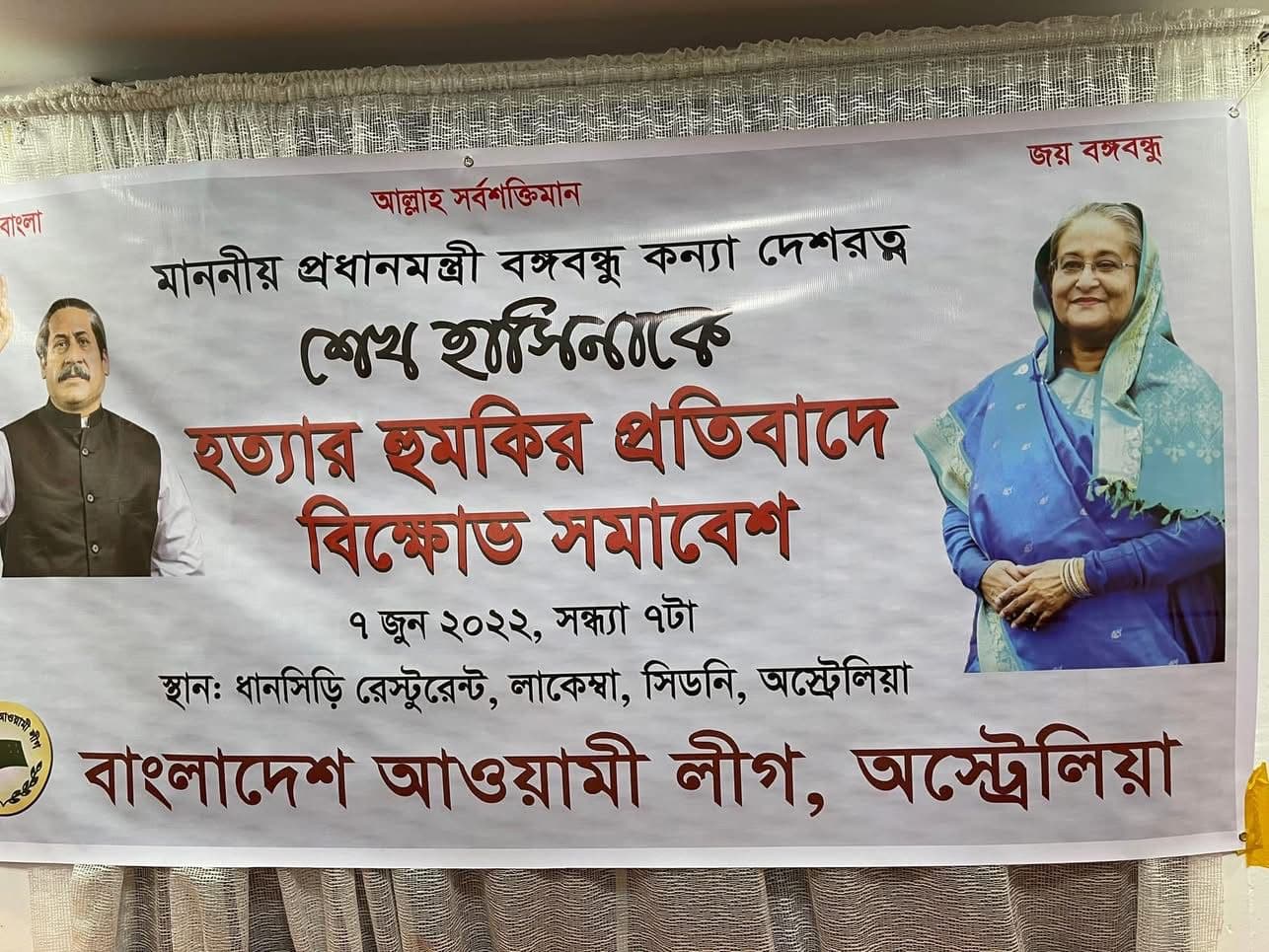 Event banner for the June 2022 protest rally